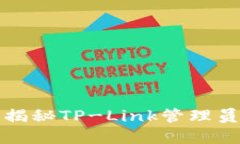 迷失在网络世界？揭秘T