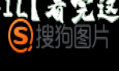 TP钱包中没有FIL？看完这些你就明白了！