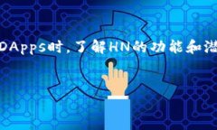 tp钱包上hn是什么是一个比