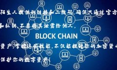    如何将交易所的币安全转移到TP钱包？ /  guan