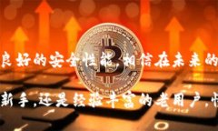 TP钱包跟哪个钱包通用？一