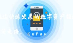   软钱包与冷钱包：揭开数字货币存储的神秘面纱