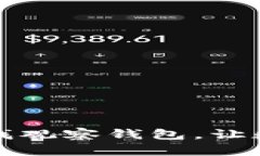 如何通过TP钱包寻找观察钱