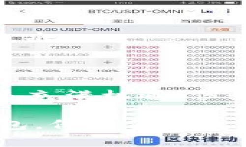   如何轻松申请ETH冷钱包，保护你的数字资产安全！ / 

 guanjianci ETH冷钱包, 以太坊钱包, 数字资产安全, 申请冷钱包 /guanjianci 

什么是ETH冷钱包？

在数字货币的世界中，安全性至关重要。ETH冷钱包，作为存储以太坊（Ethereum）和其他数字货币的安全工具，因其能够有效防止黑客攻击而备受推崇。简单来说，冷钱包是一种不与互联网连接的储存方式，它可以是硬件、纸质或其他形式的存储介质。这种方式可以大大降低被盗风险，使得你的数字资产更加安全。

为什么选择ETH冷钱包？

在决定使用ETH冷钱包之前，了解其优势是关键。首先，冷钱包不连接网络，因此它不易受到病毒和黑客攻击的威胁。相比之下，热钱包（也就是在线钱包）虽然使用方便，但容易成为黑客的目标。

此外，ETH冷钱包通常具备更强的隐私保护功能。用户的私钥可以独立存储，避免了在在线平台上暴露的风险。这更有助于用户保持资产的私密性。

当然，使用冷钱包虽然可以提高安全性，但也需要用户具备一定的管理能力。用户需要妥善保存冷钱包，并定期备份。否则，一旦丢失或损坏，数字资产也可能无法恢复。

申请ETH冷钱包的步骤

接下来，我们将深入探讨如何申请ETH冷钱包的详细步骤。无论你是新手还是有经验的用户，这些步骤都能帮助你顺利完成申请。

h4选择合适的冷钱包类型/h4

市场上有多种类型的ETH冷钱包，主要分为硬件钱包和纸钱包。硬件钱包如Ledger Nano S、Trezor等，提供了便捷的管理方式，适合长期投资者。而纸钱包则是生成并打印出私钥和地址，使用成本几乎为零，但需要用户自行保管。根据自己的需求选择合适的类型非常重要。

h4购买硬件钱包/h4

如果选择使用硬件钱包，最重要的一步就是从官方、可信赖的渠道购买。许多冒名顶替的产品往往会导致安全隐患。因此，确保从官方网站或有声誉的电商平台购买，以保障设备的安全性。

h4设置硬件钱包/h4

硬件钱包购买后，按照随附的说明进行设置。通常，这包括创建新帐户、生成助记词，这些助记词非常关键，因为它们是恢复钱包的唯一途径。务必要将助记词妥善记录，切勿在线保存。

h4创建纸钱包/h4

如果你打算生成纸钱包，可以使用一些专用的网站如WalletGenerator.net等。该网站生成的地址和私钥可以在离线状态下创建，确保不会被黑客攻击。在生成后，确保将纸钱包打印出来并妥善保管，避免水损或火灾等损失。

h4转账ETH到冷钱包/h4

无论你选择的是硬件钱包还是纸钱包，在设置完成后，都可以转账你的ETH。例如，在交易所找到“提现”选项，输入你的ETH冷钱包地址，确认安全后即可以将资金转入。需注意的是，一旦转账完成，确保再次确认地址是否正确，以免资产转错。

保护您的冷钱包

安全操作冷钱包不仅仅是依赖于钱包本身，用户的操作习惯也十分关键。以下几个建议可以帮助你大大增强冷钱包的安全性。

h4定期备份/h4

定期备份是保护冷钱包的重要策略。如果你使用硬件钱包，确保你能够得到助记词，使用其他设备进行备份时也要确保它们的安全性。同理，纸钱包的备份更是至关重要，保持多份安全存储，以防丢失或损坏。

h4妥善保管私钥/h4

私钥是你使用冷钱包的关键。如果私钥被他人获取，你的资产将面临巨大的风险。无论是硬件钱包的私钥还是纸钱包的私钥，都应保持在安全的地方，使用保险箱或安全的存储设备都可提升安全性。

h4保持冷钱包离线状态/h4

冷钱包的一大优势是在离线状态下工作。在不需要操作时，尽量保持其长时间处于离线状态。这样可以确保在你不使用钱包时，避免任何可能的网络攻击。

总结

申请ETH冷钱包并不复杂，但正确的步骤至关重要。从选择适合的冷钱包类型，到保证资产转移的安全，每一个环节都需仔细对待。尽管数字资产的未来充满机遇，但如不妥善管理，也潜藏着风险。

采用冷钱包作为存储数字资产的方式，不仅能降低被盗的风险，更能让用户在这个波诡云谲的市场中保持镇定。希望本文能帮助你成功申请ETH冷钱包，保护你的数字资产安全！