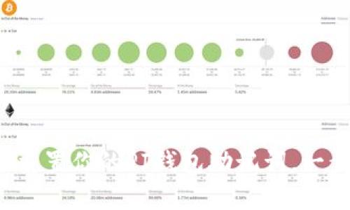 忘记助记词？了解如何重置你的PI钱包助记词，一步一步帮助你找回资产