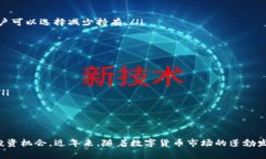 TP钱包占比是一个在数字货