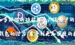 在讨论TP钱包属于什么网络