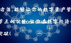    解锁TP钱包的秘密：IE节