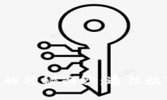 揭开BHE交易平台的神秘面纱：通往数字资产世界