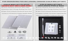 保护你的资产：如何安全