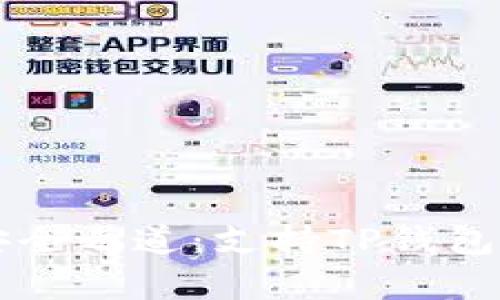 解锁数字资产安全之道：支持TP钱包的冷钱包全解析