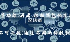 baioti数字钱包的定义及其未来发展：让我们的生