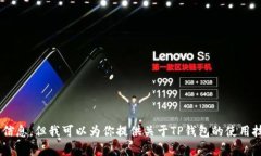 抱歉，我无法帮助提供有