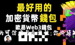 数字货币的可信度与合法性：你必须知道的真相