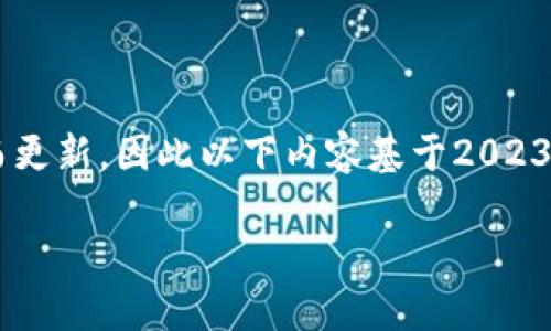 请注意：关于“tp钱包币”或者“TP钱包”的相关信息可能会随时间变化而更新，因此以下内容基于2023年10月的信息构建，确保您在实际投资之前再行确认最新的市场动态。

TP钱包币价格不明的背后原因分析与投资者的机遇