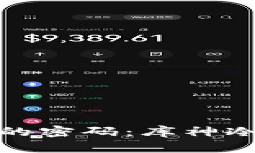 破解数字资产保护的密码：库神冷钱包功能深度解析