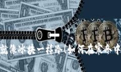 这个冬天，钱包就像冰块