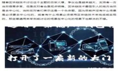   探秘TP钱包：为何它成为