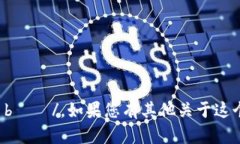 “im钱包”的音标拼写为