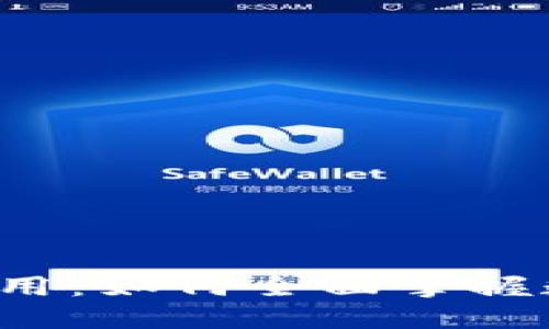 探索TP钱包K线应用：如何全面掌握数字货币市场动态