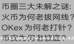 如何将TP钱包的数字资产安