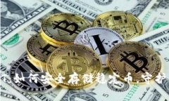 冷钱包与USDT：如何安全存储稳定币，守护你的数
