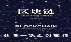 探索TP手机钱包：让每一次