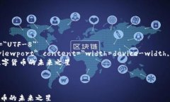 html lang=＂zh＂    meta char