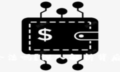 988钱包APP合法吗？深入解