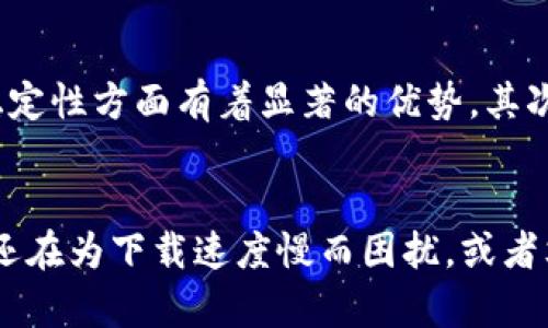   探索TPTP下载软件：让你的文件传输更高效的秘密武器 / 
 guanjianci TPTP, 下载软件, 文件传输, 效率工具 /guanjianci 

引言：为何选择TPTP下载软件？
在日益数字化的今日，文件传输变得尤为重要。无论是工作中的文件共享，还是个人生活中的资料保存，快速、高效的下载软件都显得至关重要。TPTP下载软件应运而生，成为了众多用户的首选工具。它不仅仅是一个单纯的下载软件，更是提升你工作和生活效率的助力。接下来，让我们深入探索一下这个软件为何如此受欢迎，以及它能为你的文件传输带来哪些改变。

TPTP的基本功能：不仅限于下载
TPTP下载软件最主要的功能自然是下载，但它远不止于此。软件支持多线程下载，这意味着文件可以更快地从不同的源同时下载，极大地减少等待时间。此外，用户还可以安排下载任务，无论是夜晚还是工作间隙，都可以将下载安排得井井有条。这种灵活性让用户能够在繁忙的生活中，依旧保持高效。

用户界面：简洁易用
再次吸引用户的一个重要因素是TPTP的用户界面设计。界面直观、简洁，用户能够轻松上手。即使是计算机小白，也能在短时间内掌握使用方法。这对于很多用户来说，无疑是使用软件的一大心理优势。良好的用户体验极大地提升了用户的满意度，使得他们愿意长期使用这一工具。

文件管理功能：一站式解决方案
在今天的信息时代，管理文件的能力同样重要。TPTP下载软件内置强大的文件管理功能，用户可以轻松地对下载的文件进行分类、删除或重命名。这个小巧但实用的功能，帮助用户在不断增多的文件中保持井然有序，避免了资料混乱的烦恼。

网络连接：下载速度
网络速度的快慢直接影响文件下载的效率。TPTP下载软件通过网络技术，能够自动选择最佳的下载路径，提高下载速度。它会监测网络状况，并根据实时变化智能调整下载策略。在宽带网络不稳定的情况下，这一点尤为重要，避免了因速度缓慢而产生的烦恼。

兼容性和支持：全平台通用
TPTP下载软件的另一大优势在于其良好的兼容性。无论你是Windows、Mac还是Linux用户，都能顺利运行。它支持多种文件类型，包括但不限于文档、视频、图片等。这种跨平台支持，使得用户在不同设备间的切换，变得非常无缝流畅。

安全性与隐私保护：为用户保驾护航
如今，数据安全问题愈发严重，文件传输的安全性直接关系到用户的隐私和数据安全。TPTP下载软件注重保护用户隐私，通过加密技术确保文件在传输过程中的安全。此外，该软件还会检测下载文件的安全性，保护用户免受恶意软件的侵害。这种双重保护，使得用户在使用过程中无后顾之忧。

用户评价：真实反馈
真实的用户体验能反映出TPTP下载软件的真实价值。许多用户表示，在使用TPTP下载软件后，他们的文件传输效率明显提高，不再因为加载速度慢而感到沮丧。同时，用户界面的友好设计也得到了大家的认可。此外，对文件管理功能的赞誉也是层出不穷，用户纷纷表示，它大大提升了他们对文件的管理能力。

与其他下载软件的对比：我为何选择TPTP？
市场上有众多下载软件，TPTP在众多竞争者中脱颖而出，究竟是什么原因呢？首先，它的多线程下载功能是提升速度的重要因素。相比于其他下载软件，TPTP在速度和稳定性方面有着显著的优势。其次，它的用户体验设计，避免了许多复杂的操作步骤，让用户能迅速上手。最后，安全性和隐私保护也是不少用户选择TPTP的重要原因。

总结：高效的下载体验，从TPTP开始
在信息高度发达的今天，选择一款好的下载软件能够显著提高我们的工作和生活效率。TPTP下载软件以其快速、便捷和高效的特点，成为越来越多用户的选择。如果你还在为下载速度慢而困扰，或者文件管理混乱而烦恼，不妨试试这款软件。期待它能为你带来全新的高效体验！