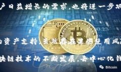    TP钱包：去中心化钱包的