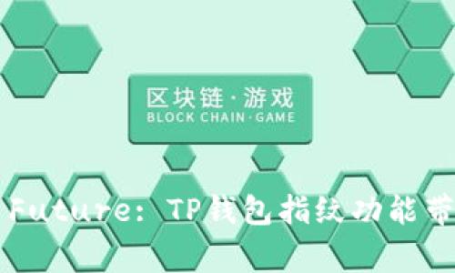 Unlocking the Future: TP钱包指纹功能带来的安全与便利