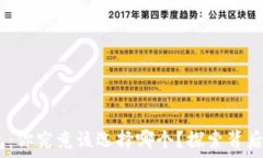   TW钱包与TP钱包：你究竟