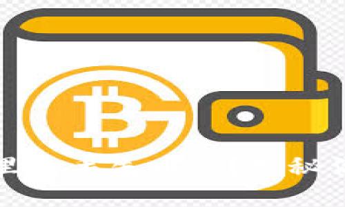 如何找回TP钱包里的丢失币种？揭秘你的数字资产危机