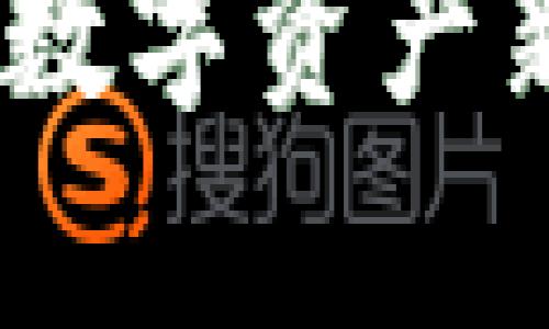 探秘TP钱包：开启数字资产新篇章的智能选择