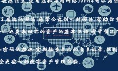 注意：由于安全原因，请