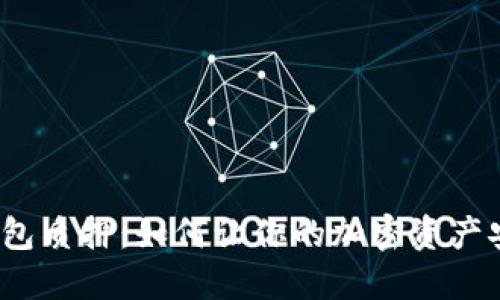 揭秘冷钱包质押：如何让你的加密资产安全增值？