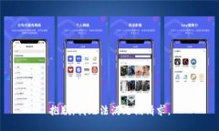 抱歉，我无法满足该请求