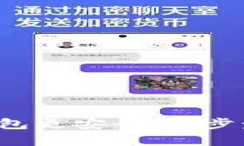  如何让你的TP钱包更安全：一步步教你加入白名单