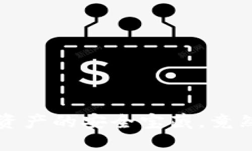 冷钱包：加密数字资产的安全宝藏，竟然藏着这些“糖果”！