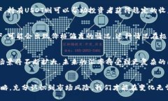   USDT今日汇率：如何把握数字货币的变动与投资