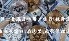   TP钱包：数字资产管理的