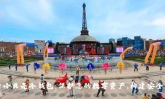 探索小贝壳冷钱包：保护您的数字资产，构建安