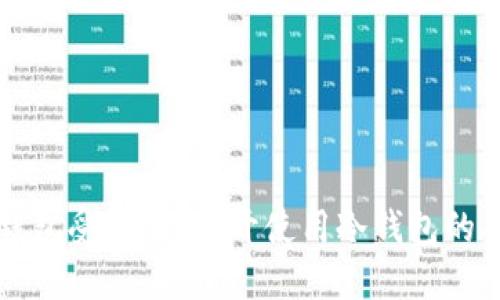 为何冷钱包受欢迎？揭开使用冷钱包的神秘面纱