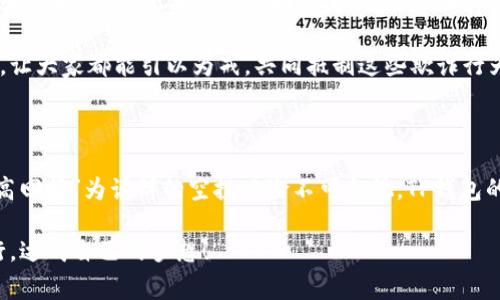   警惕！TP钱包空投骗局，揭开虚假承诺的真相！ / 

 guanjianci TP钱包, 空投骗局, 加密货币, 投资风险 /guanjianci 

引言：空投的诱惑与陷阱

近年来，加密货币的流行程度急剧上升，随之而来的是各种各样的投资机会和诱惑。其中，空投（Airdrop）成为了许多普通用户获取新币和参与项目的一种热门方式。一方面，空投为投资者提供了低风险的参与机会，另一方面，它也隐藏着不少陷阱，尤其当涉及到TP钱包的时候。

什么是TP钱包？

TP钱包，全名为