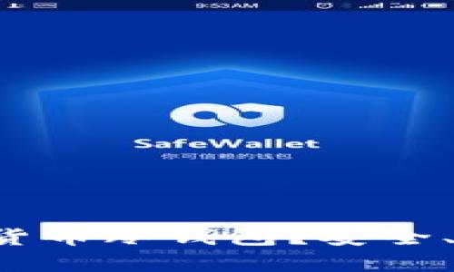 如何选择小贝壳数字货币冷钱包？安全、便捷的投资必备神器！