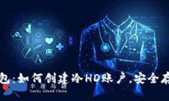 轻松掌握比太钱包：如何