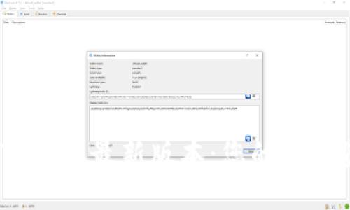 揭秘2023年TP钱包最新版本：您的数字资产安全之道