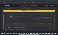 在哪里找到最安全的USDT钱