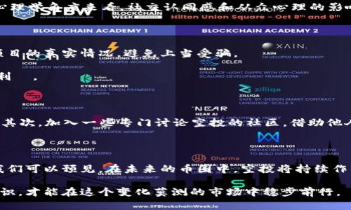 币圈空投：让你抓住机会的财富密码

币圈, 空投, 加密货币, 投资/guanjianci

什么是币圈空投？揭秘其背后的秘密

在币圈这个新兴的投资领域，